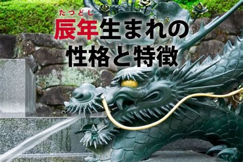 辰 人名|「辰」という名前の読み方は？意味やイメージを解説